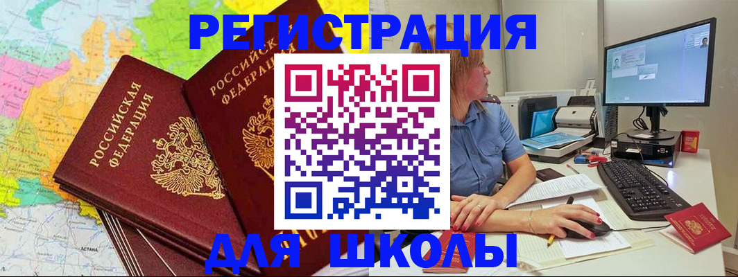 найти адрес прописки в Краснокаменске