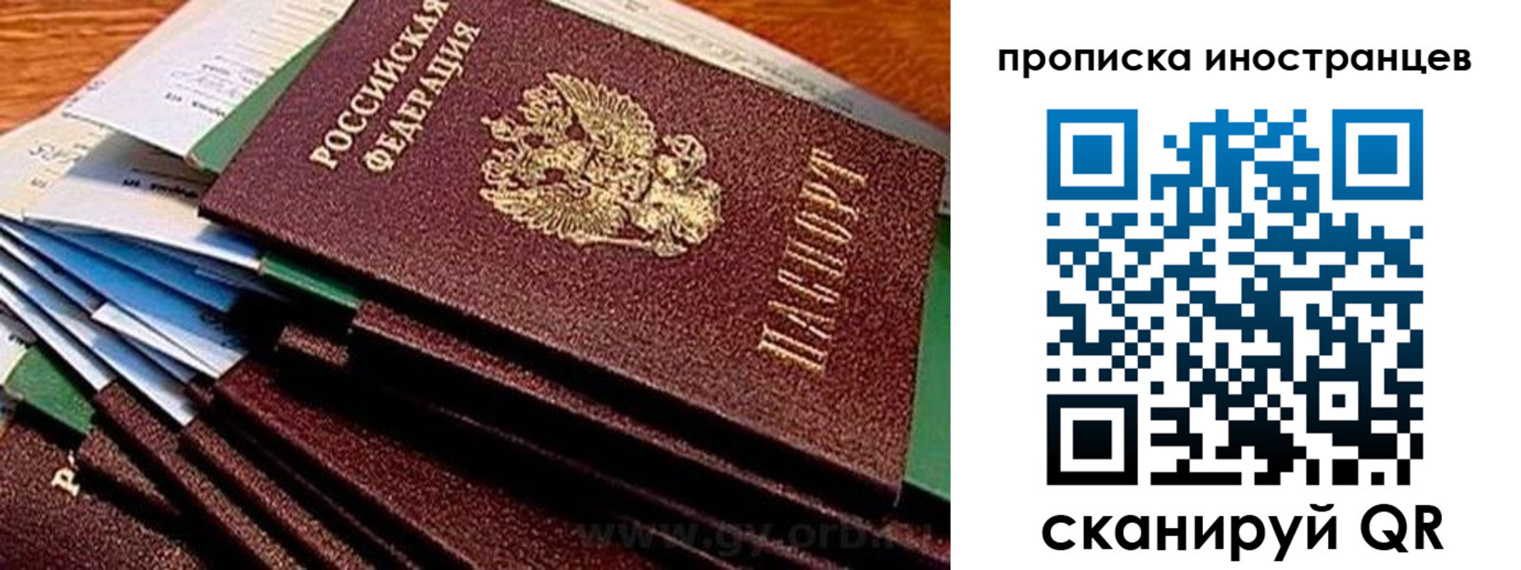 временная регистрация в Краснокаменске