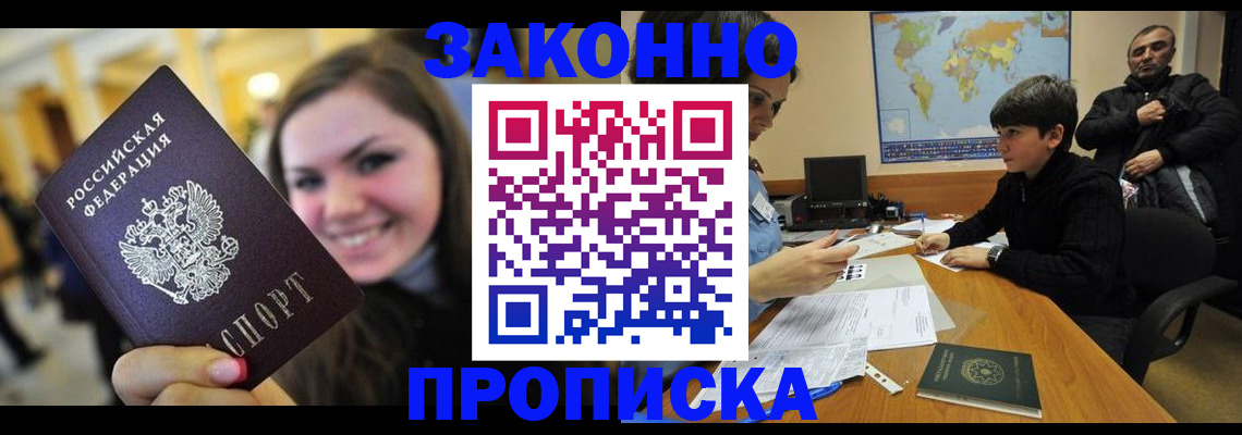 временная регистрация 2025 в Краснокаменске