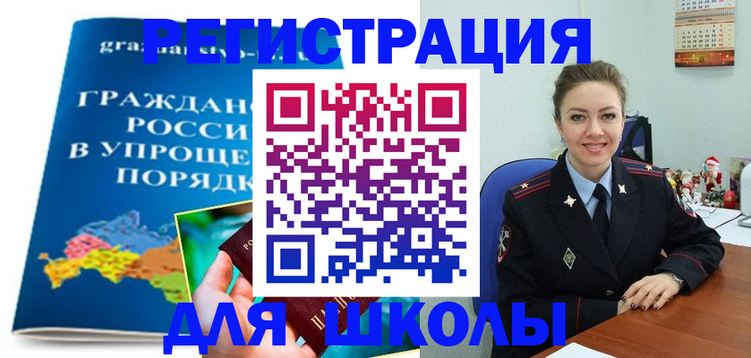 купить прописку в Краснокаменске