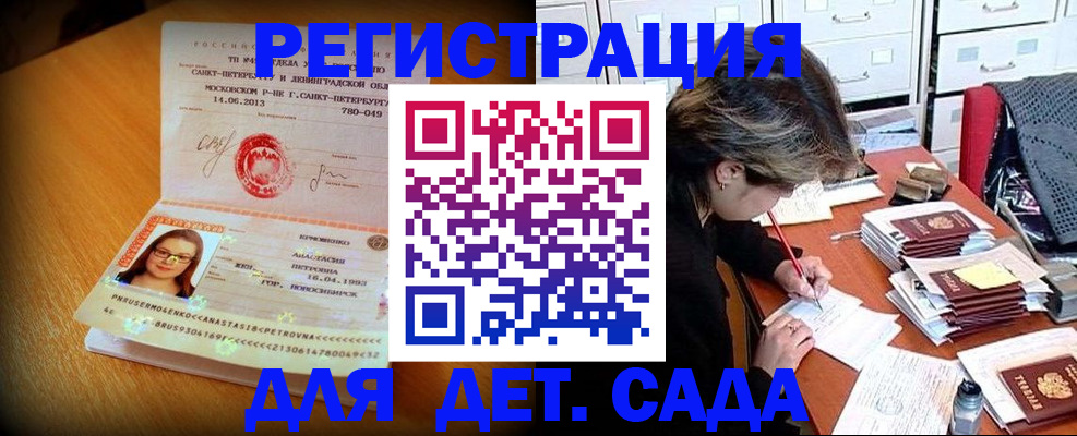 найти адрес прописки в Краснокаменске