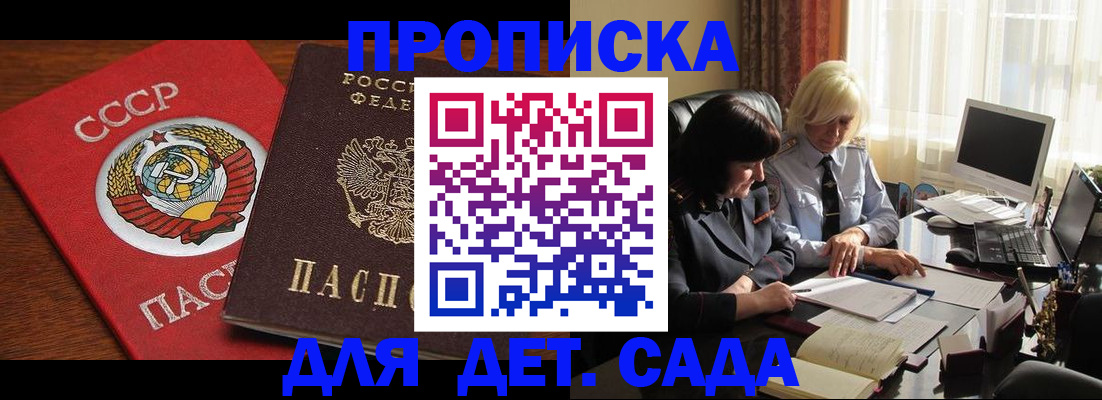 временная регистрация собственник в Краснокаменске